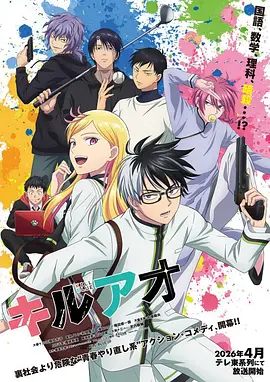 战神传说 2015 日本动漫