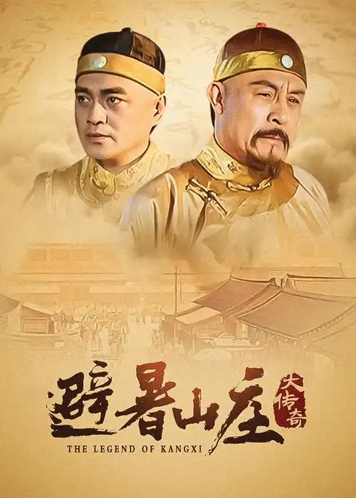 乱世枭雄 2016 中国电视剧